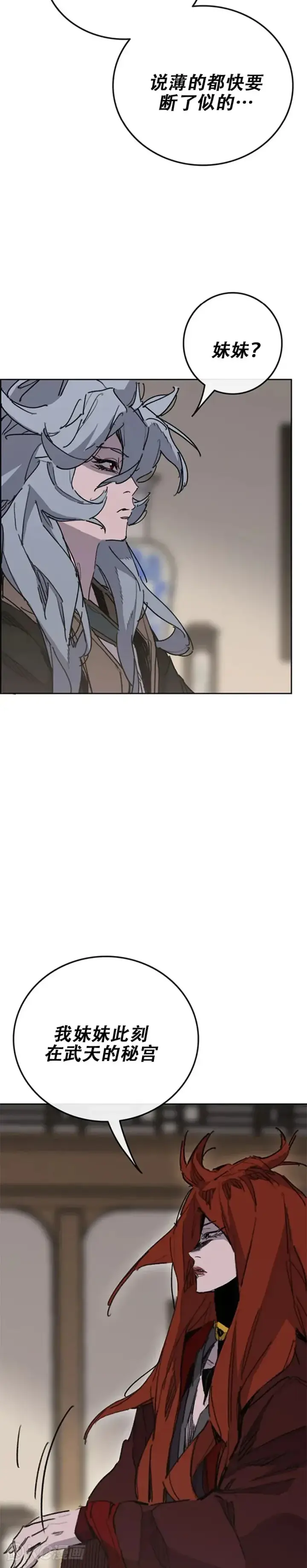 漫画《不败剑仙》第154话 武皇李刚第47张图
