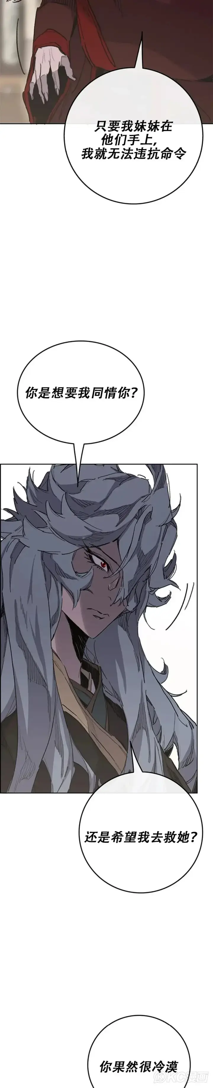 漫画《不败剑仙》第154话 武皇李刚第48张图