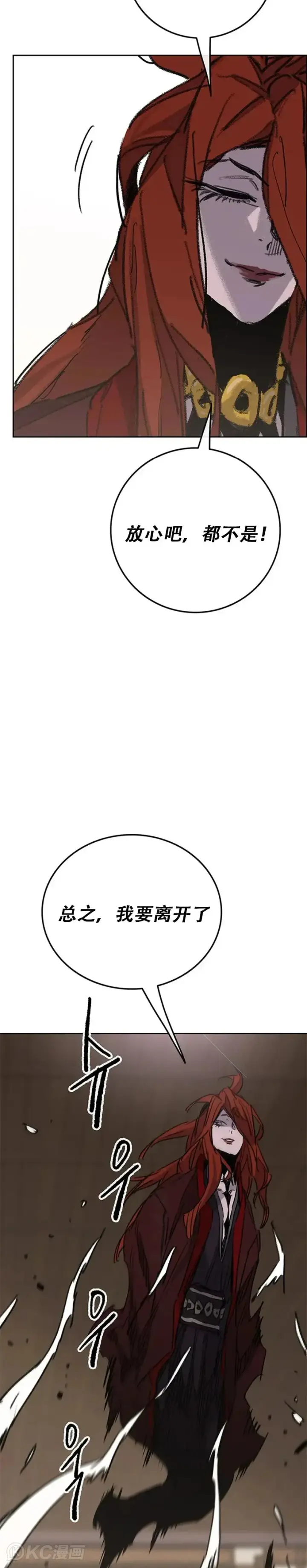 漫画《不败剑仙》第154话 武皇李刚第49张图