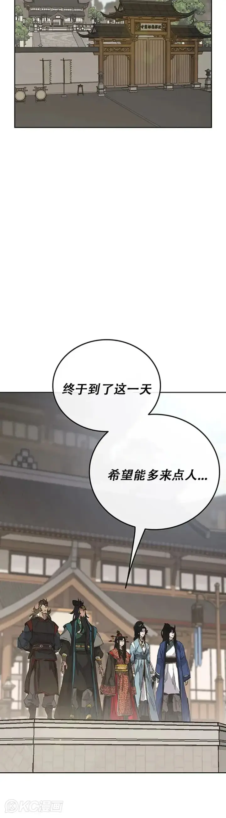 漫画《不败剑仙》第154话 武皇李刚第52张图