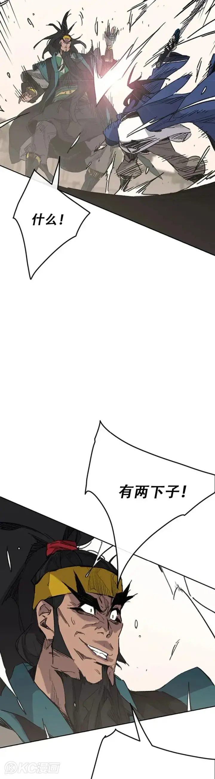 漫画《不败剑仙》第154话 武皇李刚第7张图