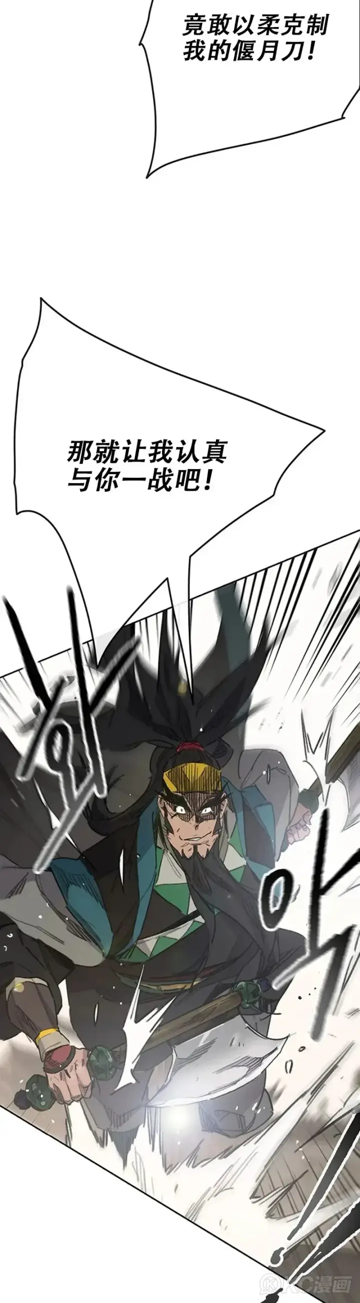 漫画《不败剑仙》第154话 武皇李刚第8张图