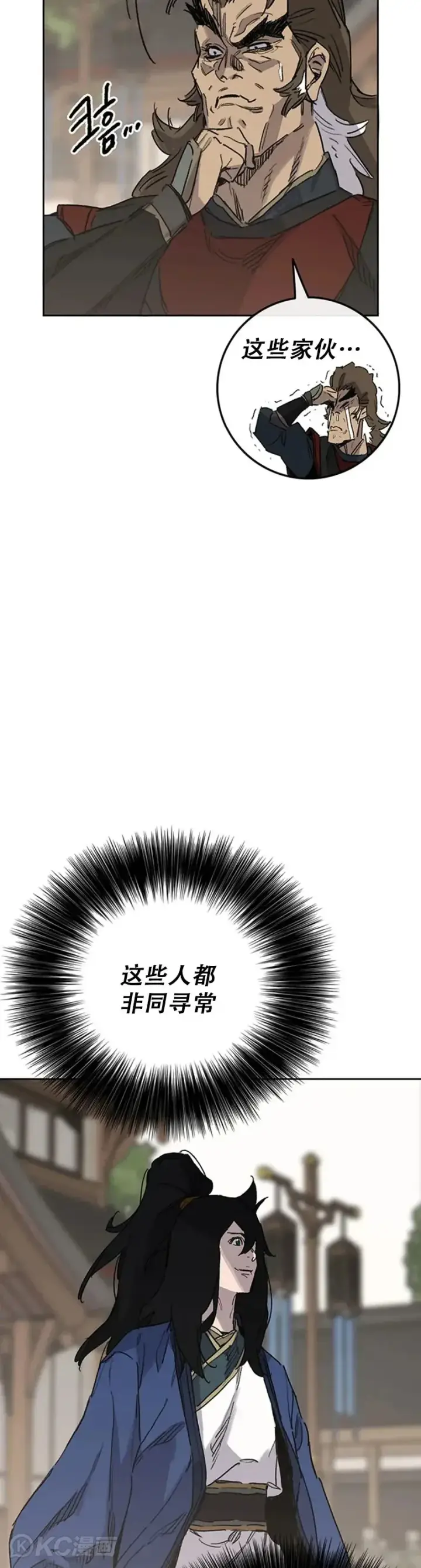 漫画《不败剑仙》第155话 莲思慧的苦恼第13张图