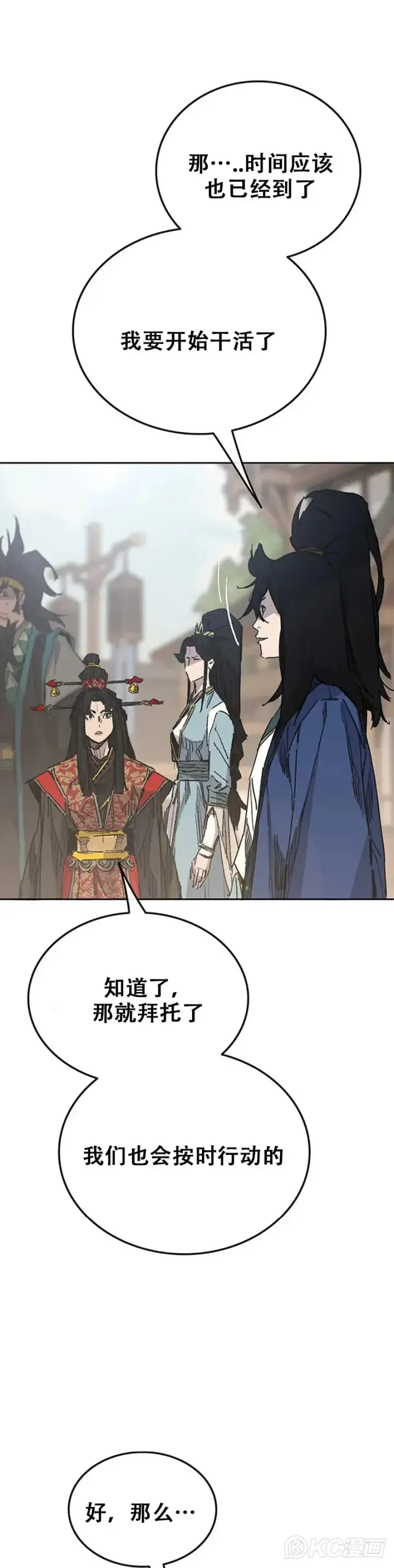 漫画《不败剑仙》第155话 莲思慧的苦恼第16张图
