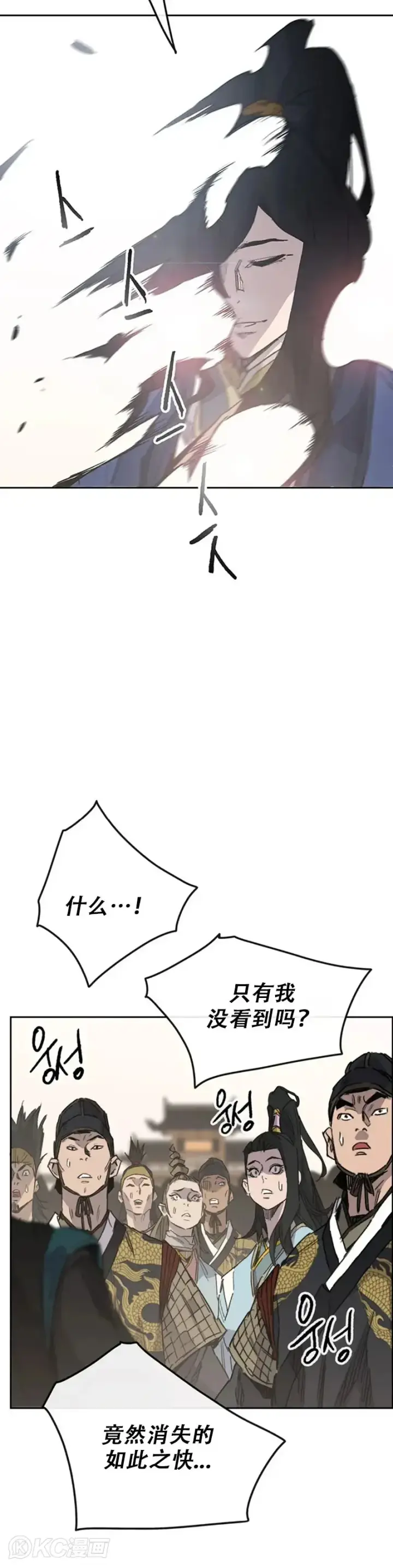 漫画《不败剑仙》第155话 莲思慧的苦恼第17张图