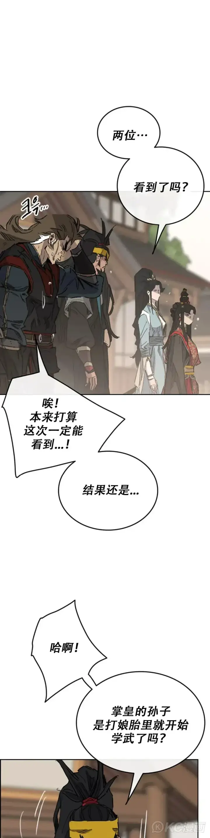 漫画《不败剑仙》第155话 莲思慧的苦恼第18张图
