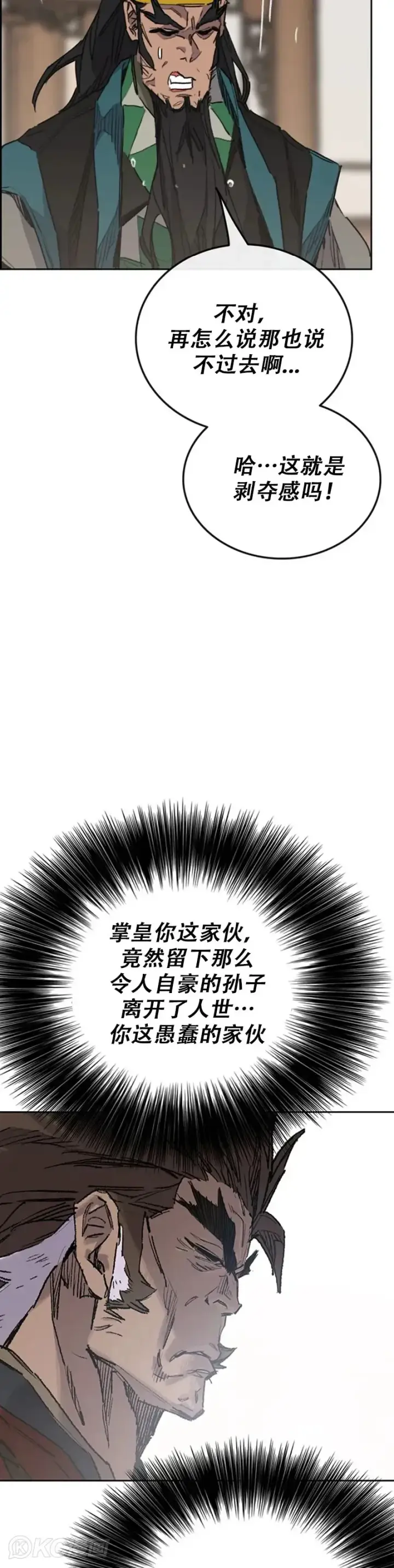 漫画《不败剑仙》第155话 莲思慧的苦恼第19张图
