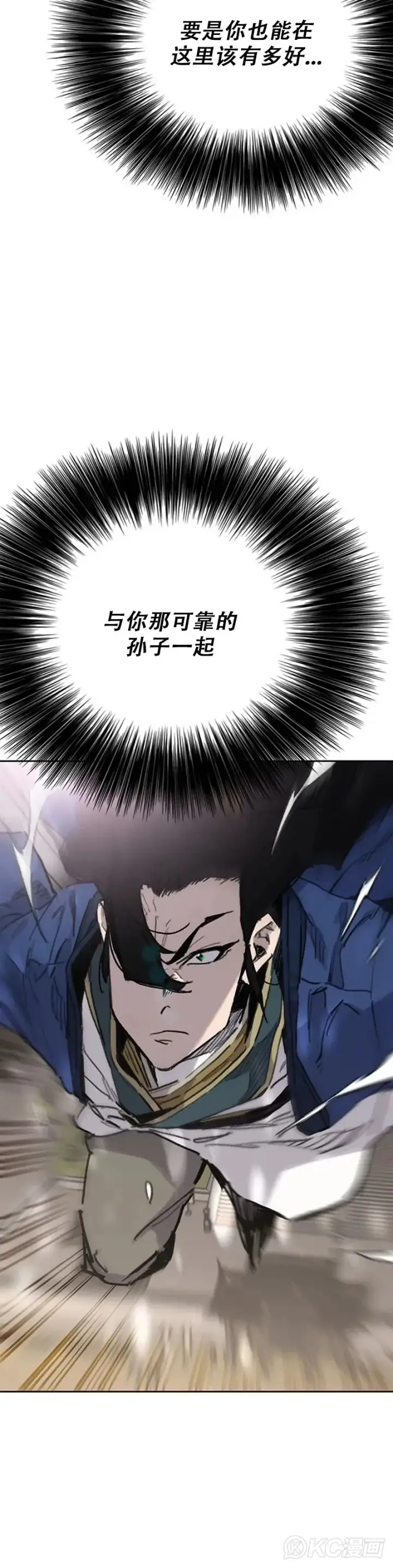 漫画《不败剑仙》第155话 莲思慧的苦恼第20张图