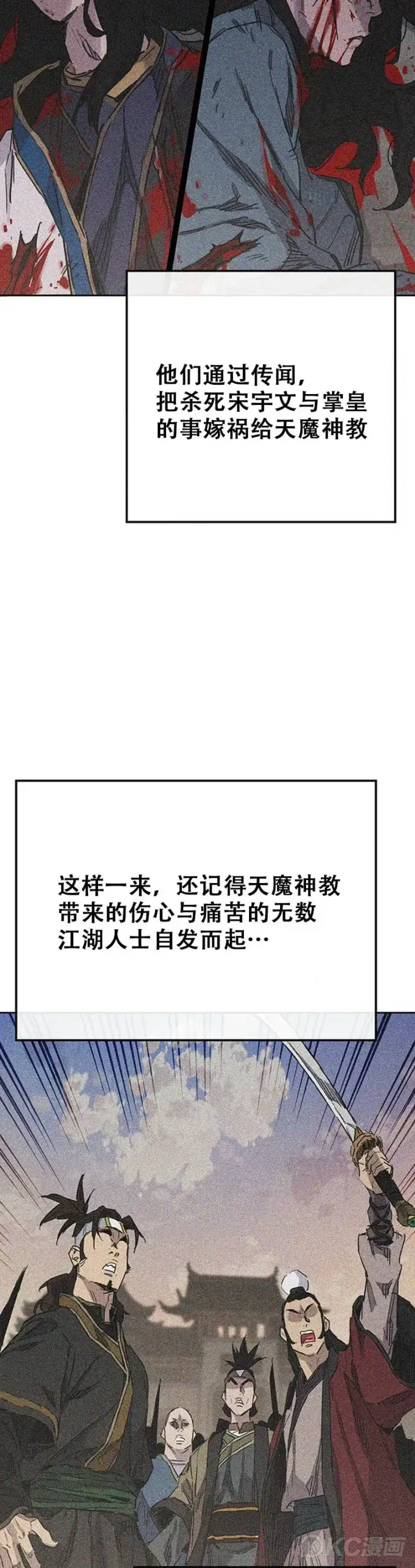 漫画《不败剑仙》第155话 莲思慧的苦恼第23张图