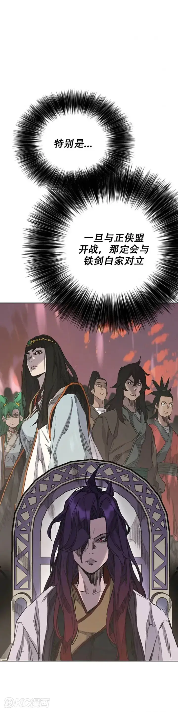 漫画《不败剑仙》第155话 莲思慧的苦恼第30张图
