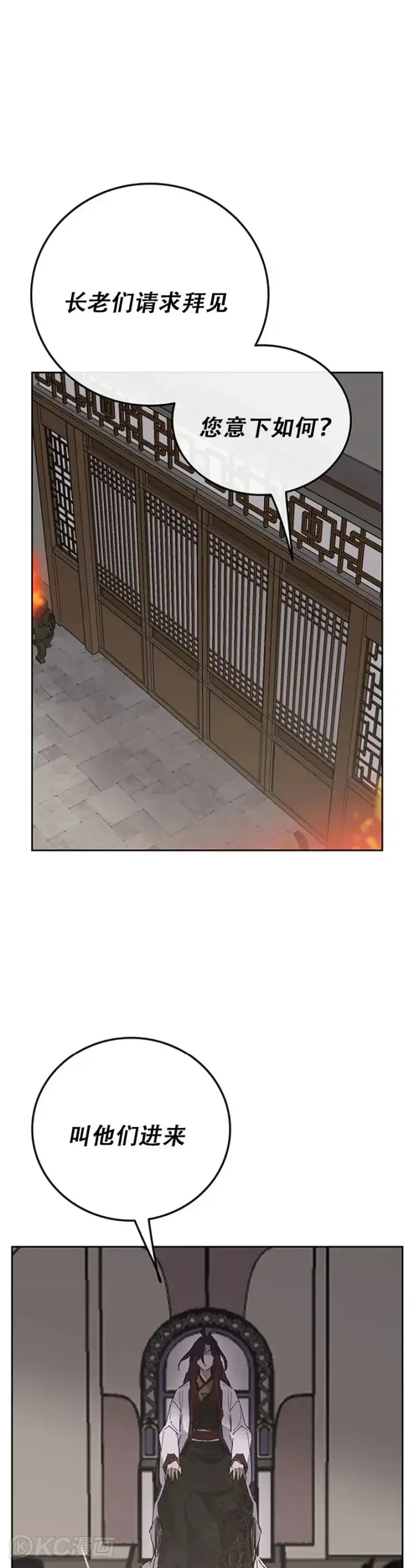 漫画《不败剑仙》第155话 莲思慧的苦恼第31张图