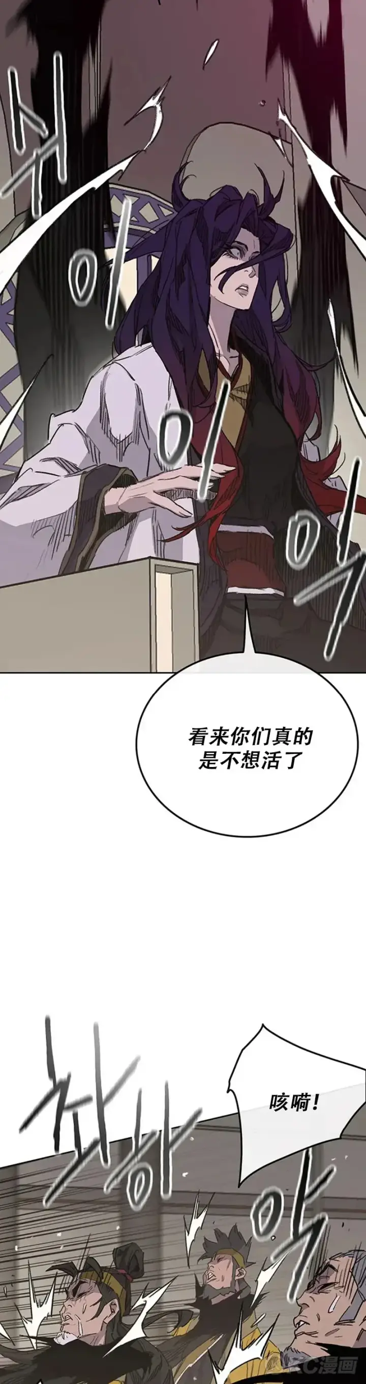 漫画《不败剑仙》第155话 莲思慧的苦恼第34张图