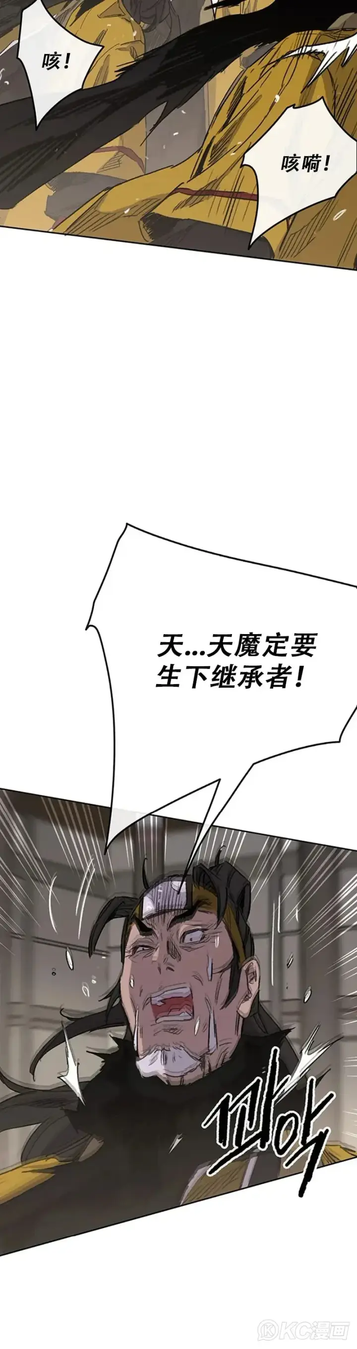 漫画《不败剑仙》第155话 莲思慧的苦恼第35张图