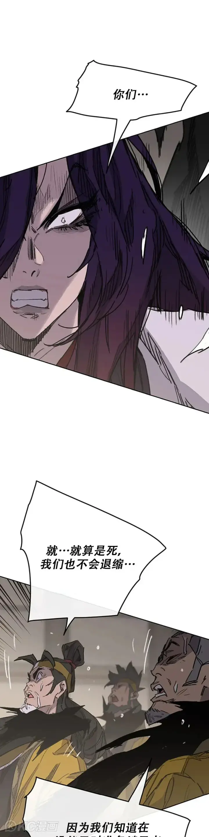 漫画《不败剑仙》第155话 莲思慧的苦恼第36张图
