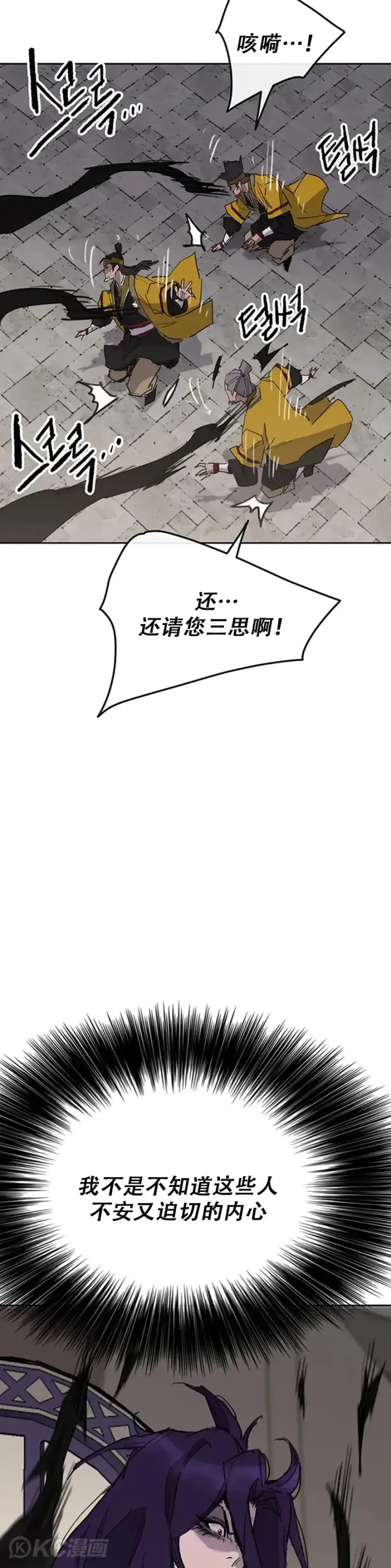 漫画《不败剑仙》第155话 莲思慧的苦恼第39张图