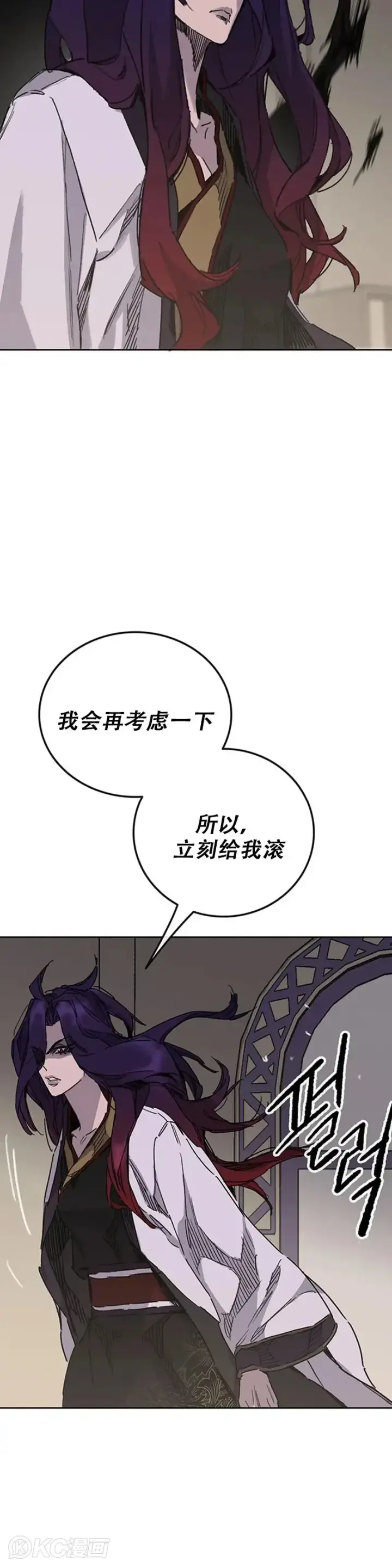 漫画《不败剑仙》第155话 莲思慧的苦恼第40张图