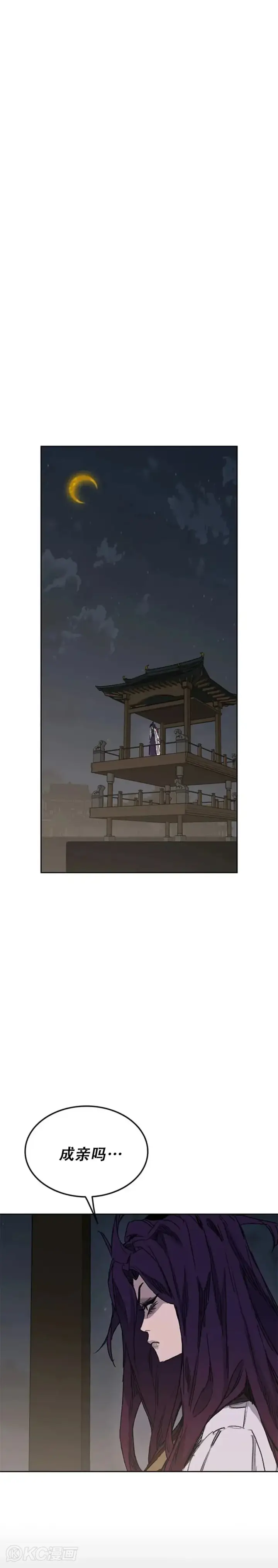 漫画《不败剑仙》第155话 莲思慧的苦恼第41张图