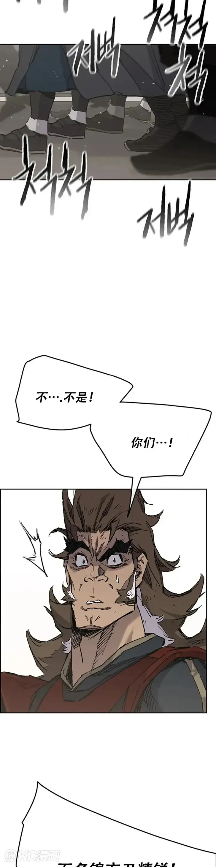 漫画《不败剑仙》第155话 莲思慧的苦恼第8张图