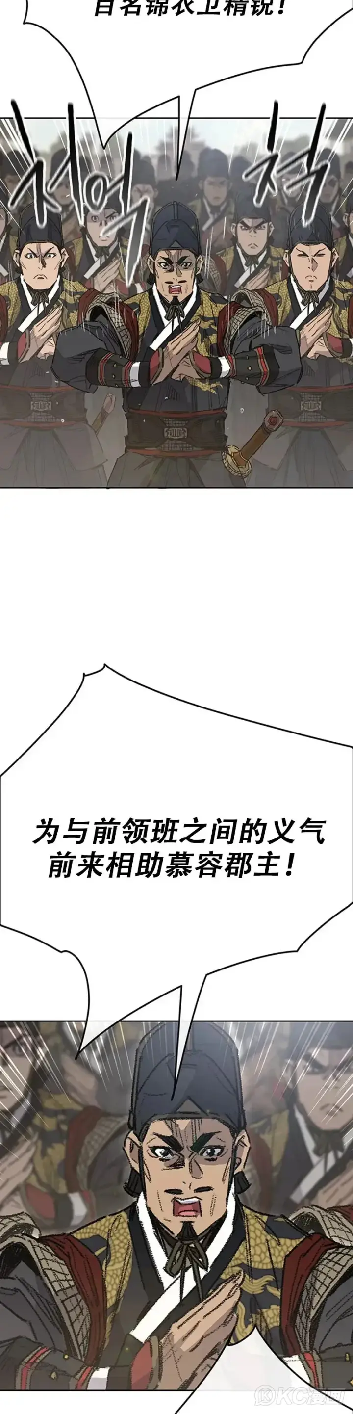 漫画《不败剑仙》第155话 莲思慧的苦恼第9张图