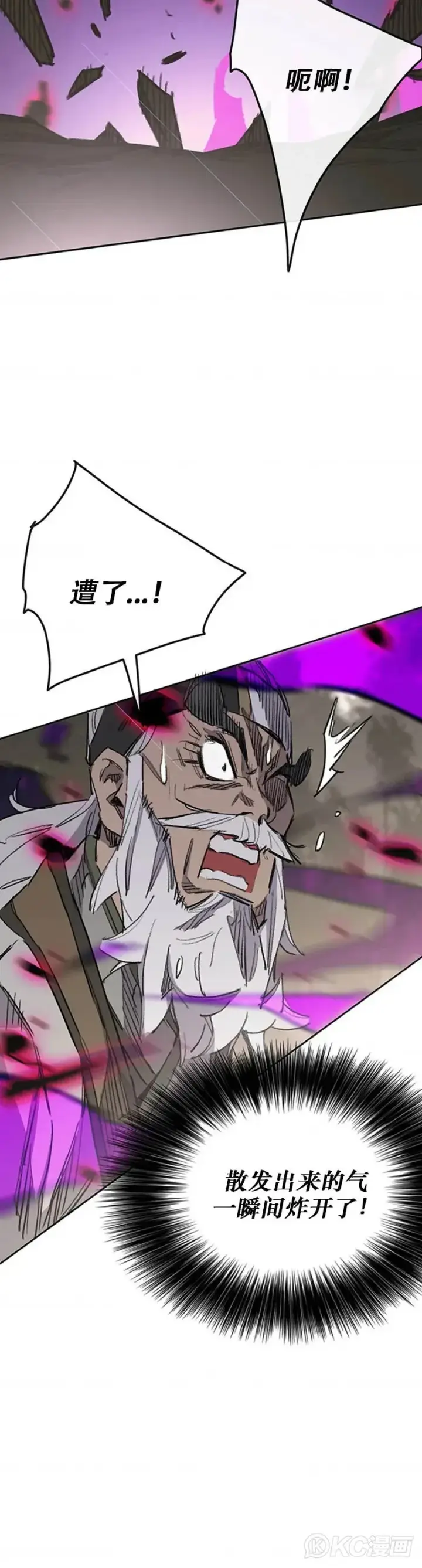 《不败剑仙》第156话 袭击残风沙图12