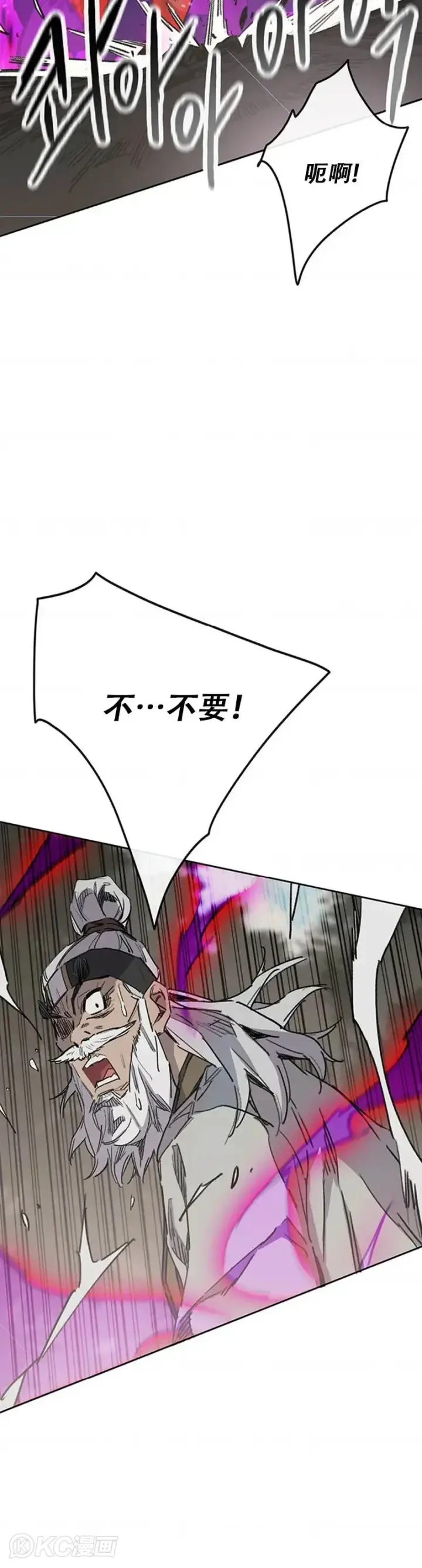 《不败剑仙》第156话 袭击残风沙图15