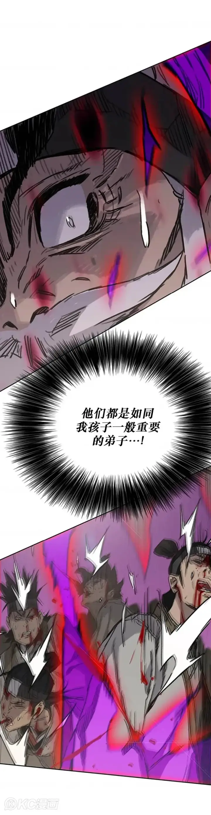 《不败剑仙》第156话 袭击残风沙图16