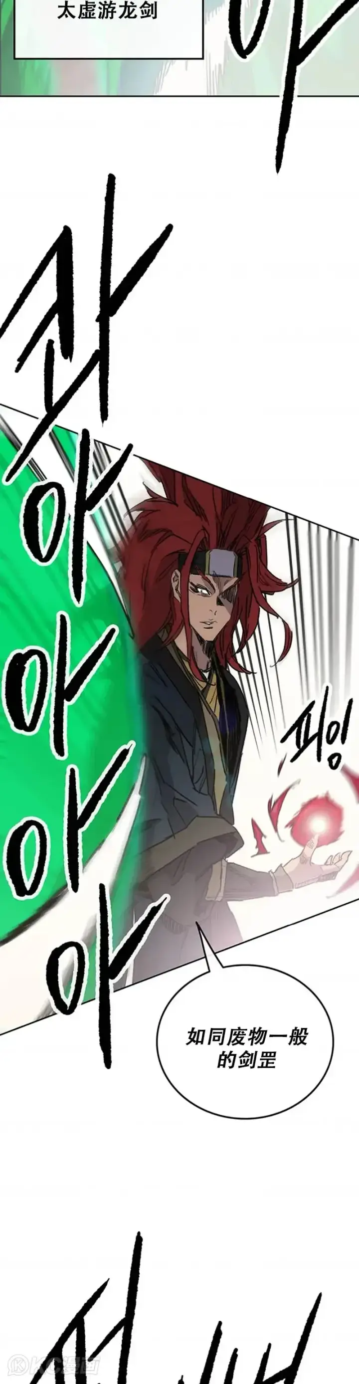 《不败剑仙》第156话 袭击残风沙图18
