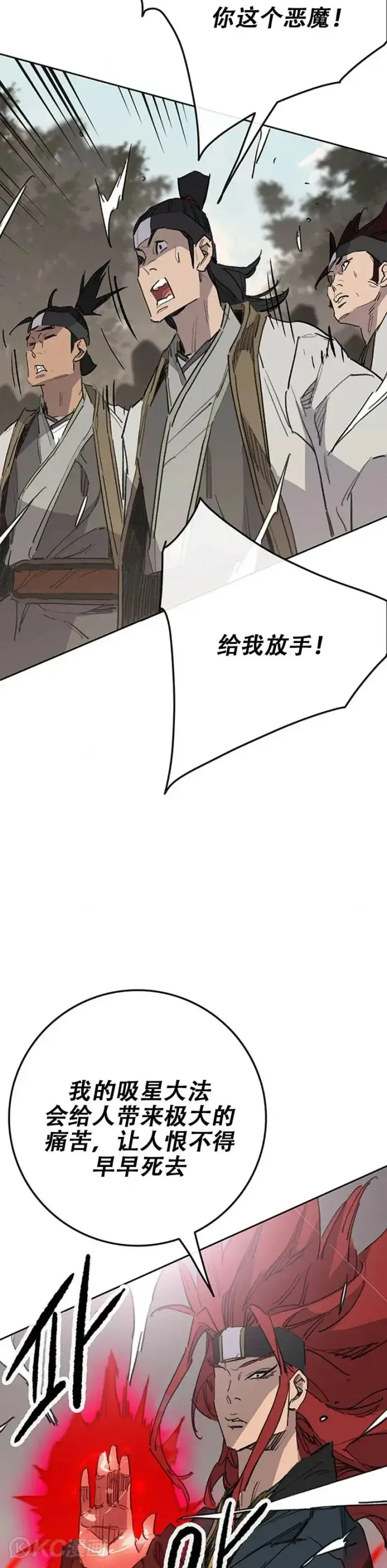 《不败剑仙》第156话 袭击残风沙图22