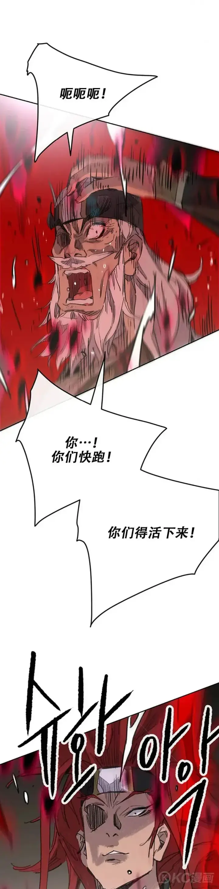 《不败剑仙》第156话 袭击残风沙图24