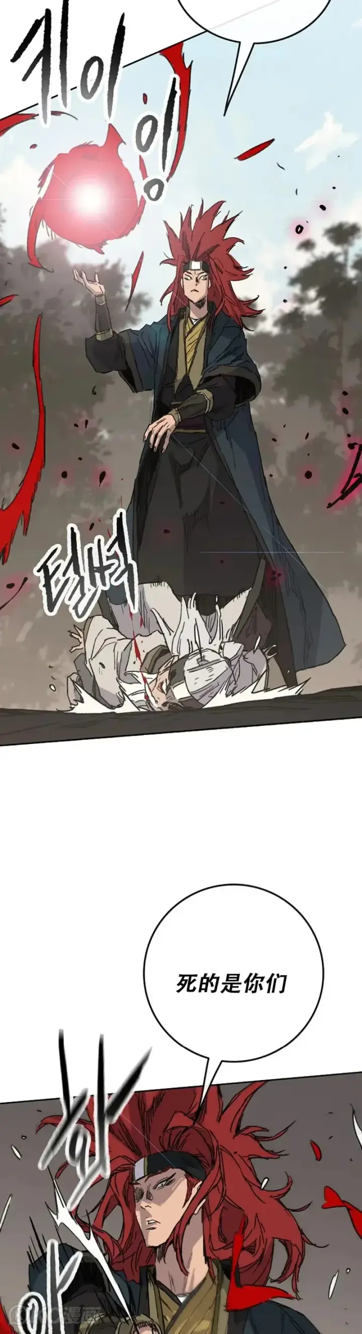 《不败剑仙》第156话 袭击残风沙图27