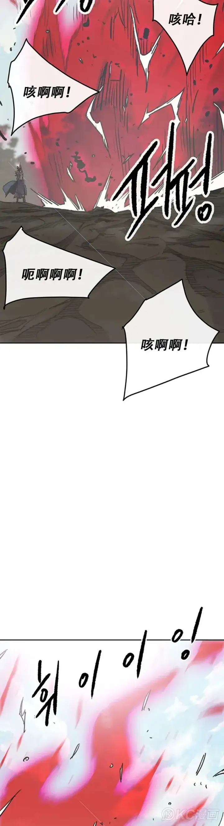 《不败剑仙》第156话 袭击残风沙图29
