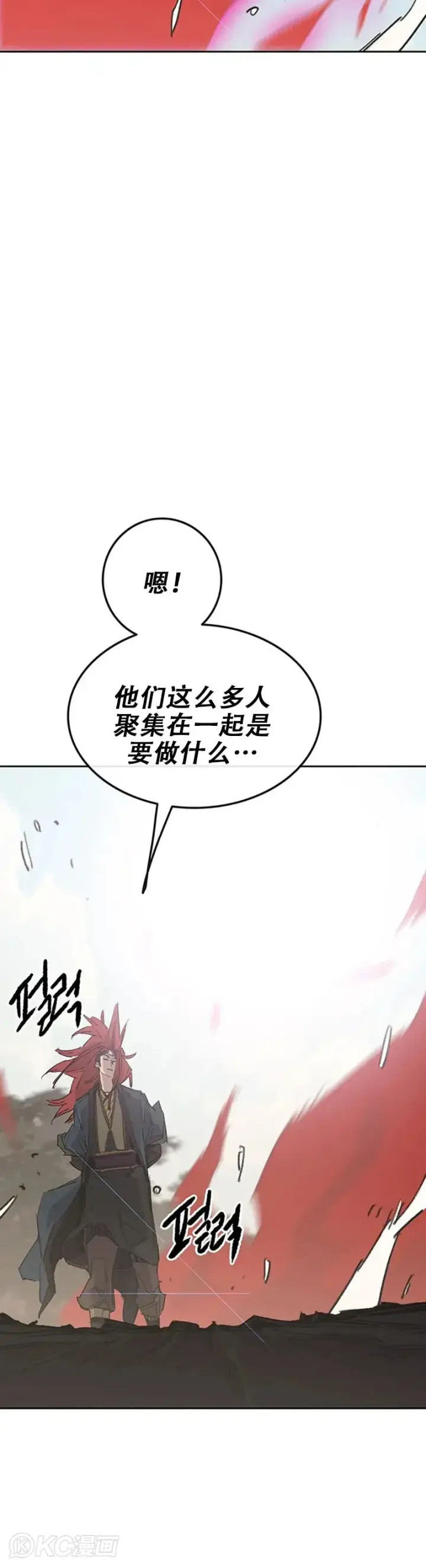《不败剑仙》第156话 袭击残风沙图30