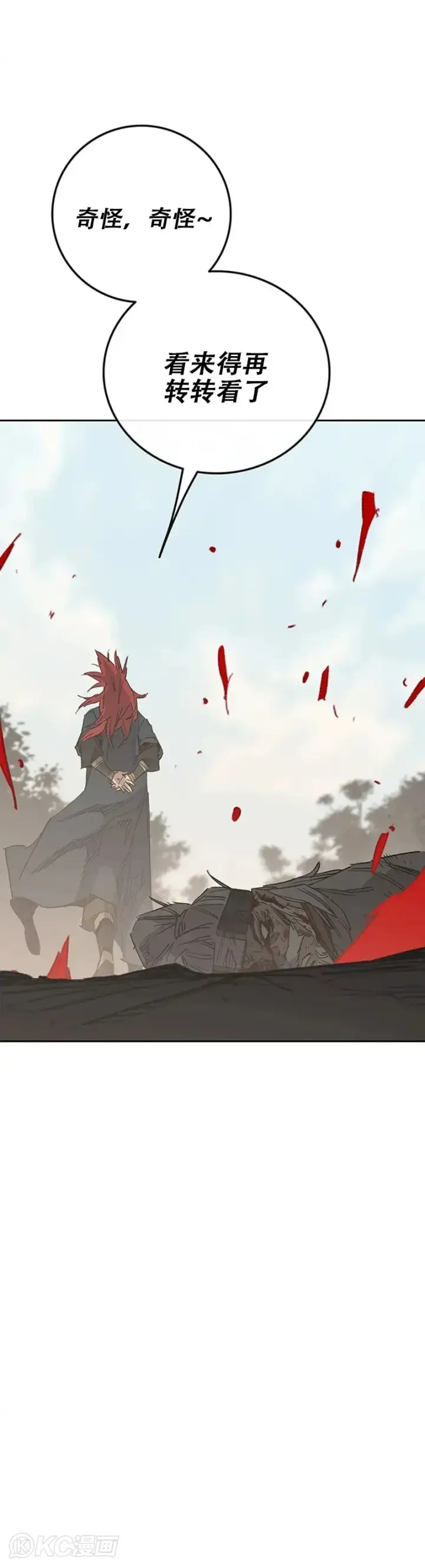 《不败剑仙》第156话 袭击残风沙图31