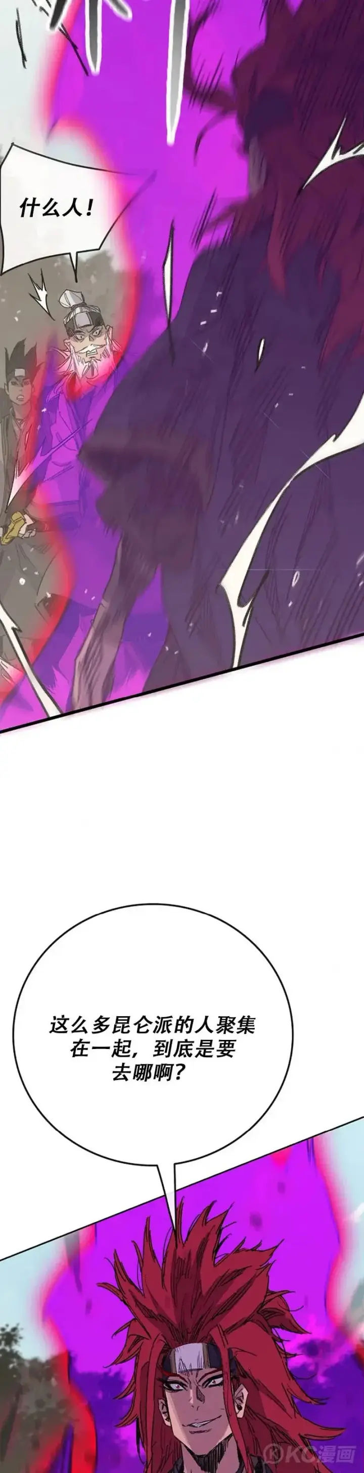 《不败剑仙》第156话 袭击残风沙图4