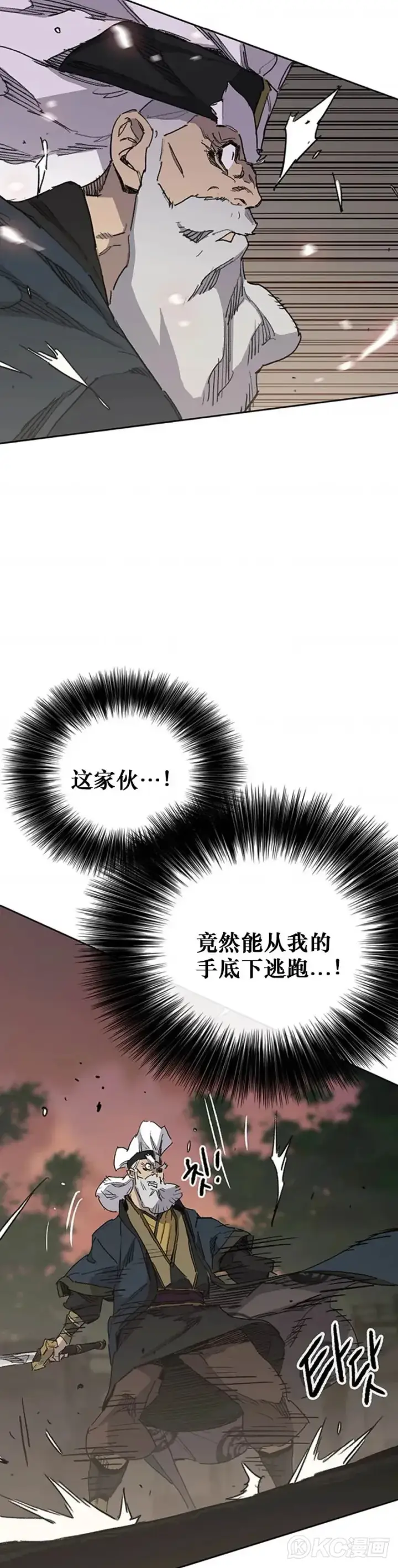 《不败剑仙》第156话 袭击残风沙图43