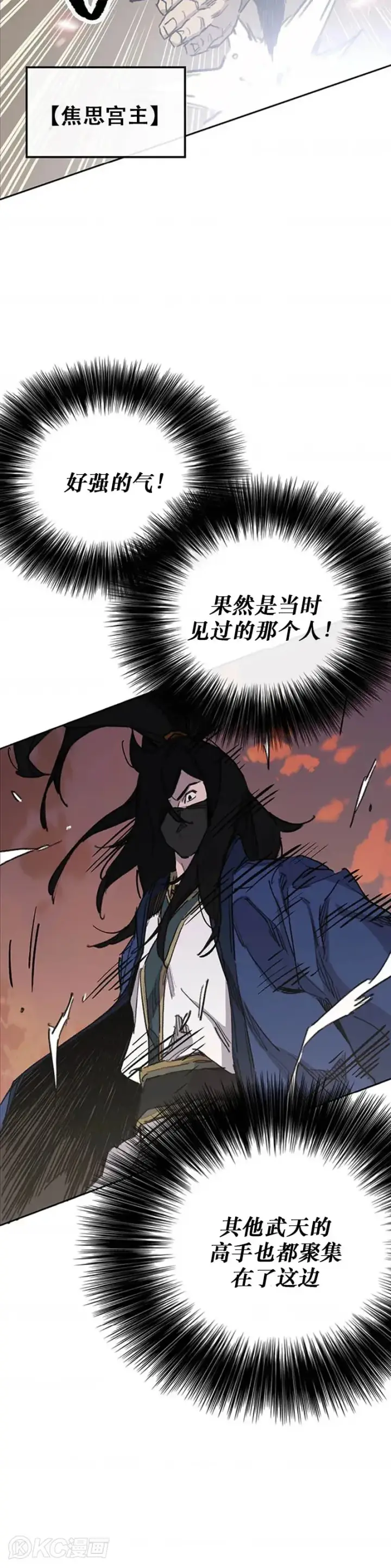 《不败剑仙》第156话 袭击残风沙图47