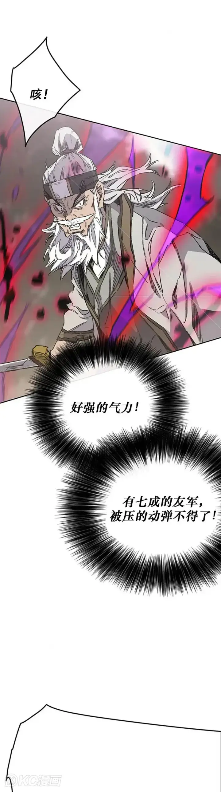 《不败剑仙》第156话 袭击残风沙图8