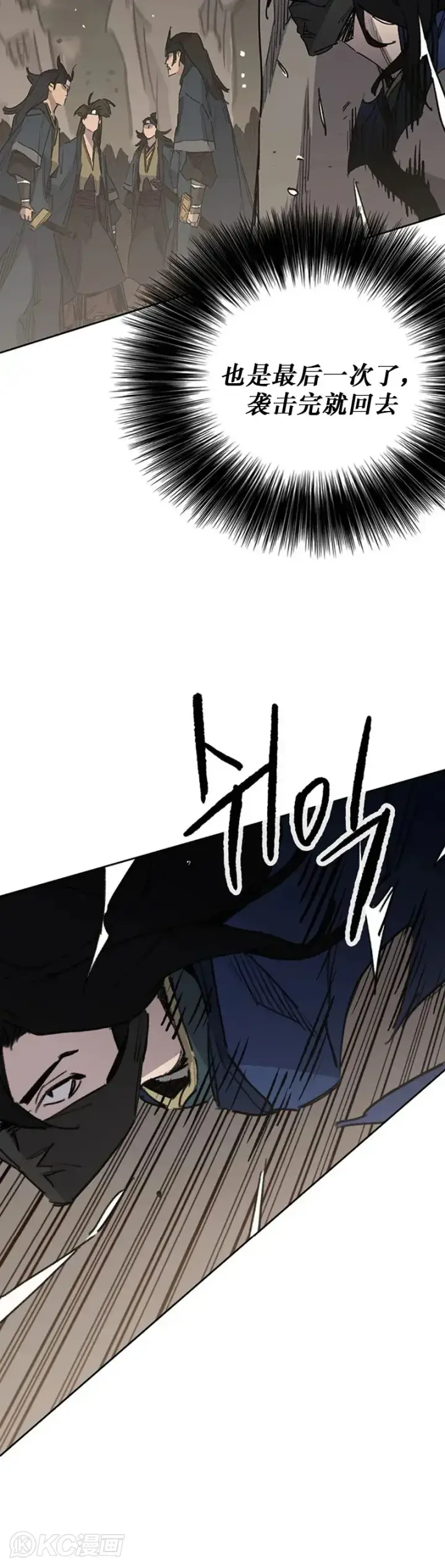 漫画《不败剑仙》第157话 宋宇文中计第10张图