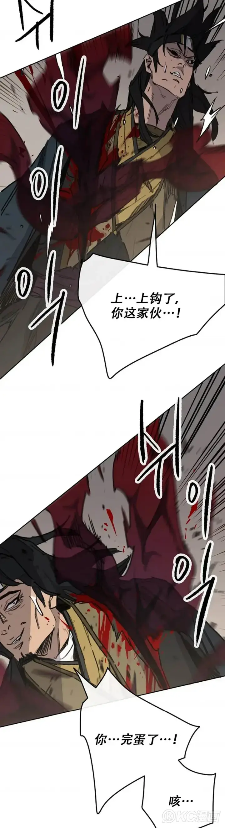 漫画《不败剑仙》第157话 宋宇文中计第12张图