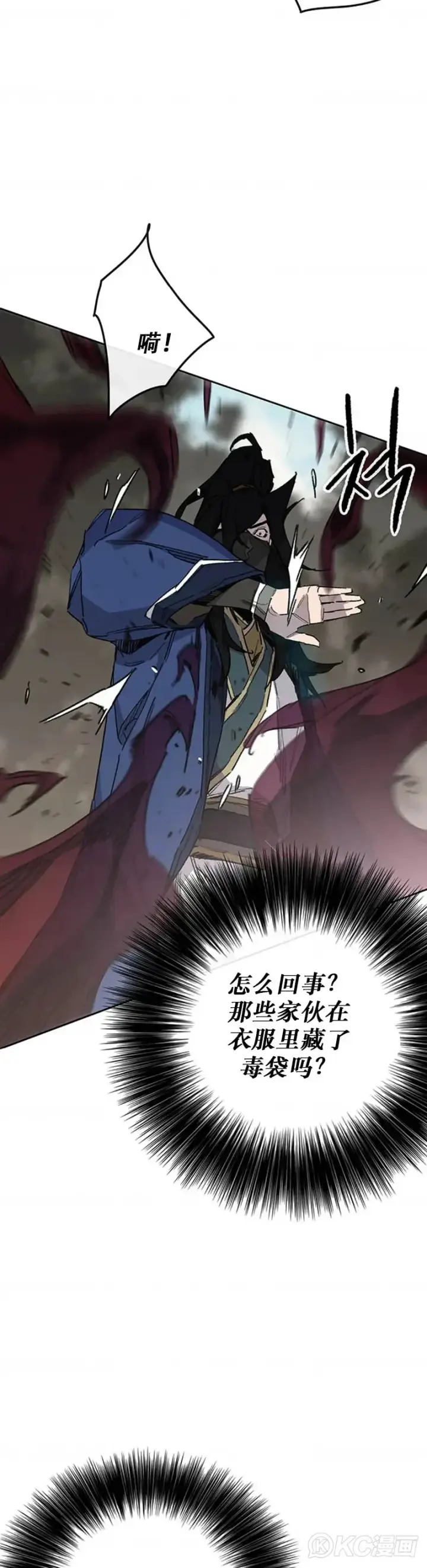 漫画《不败剑仙》第157话 宋宇文中计第13张图
