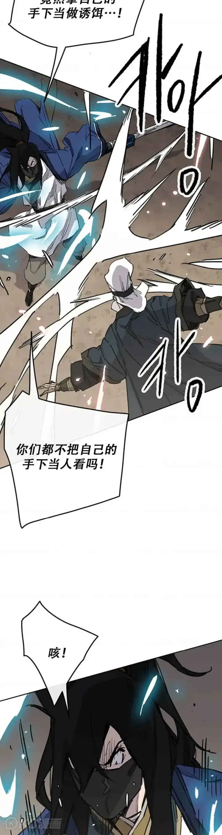 漫画《不败剑仙》第157话 宋宇文中计第18张图