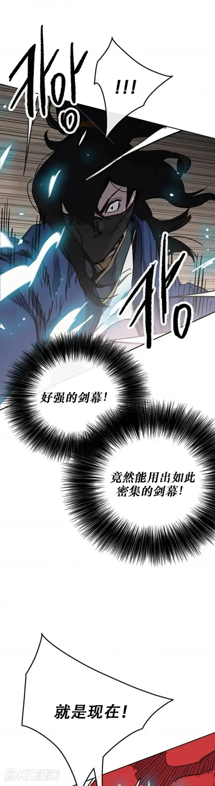 漫画《不败剑仙》第157话 宋宇文中计第26张图