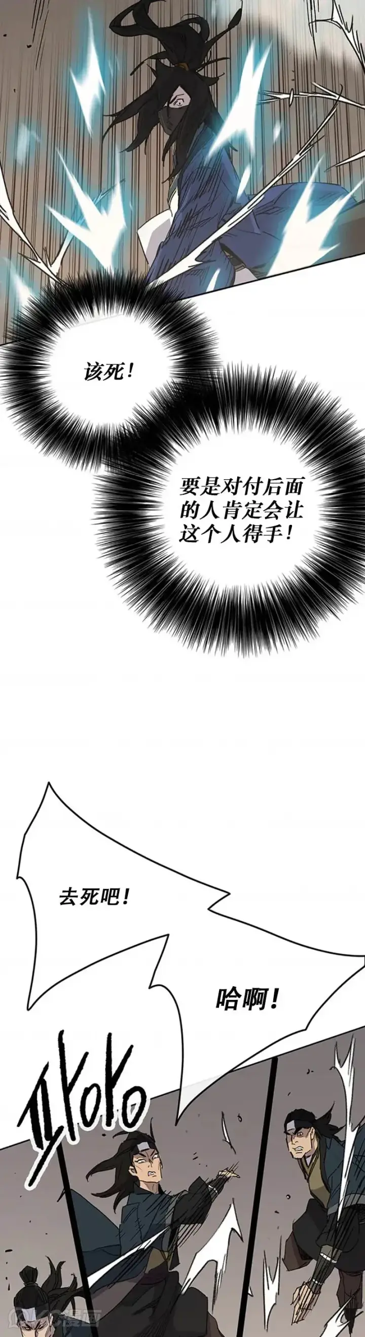 漫画《不败剑仙》第157话 宋宇文中计第28张图