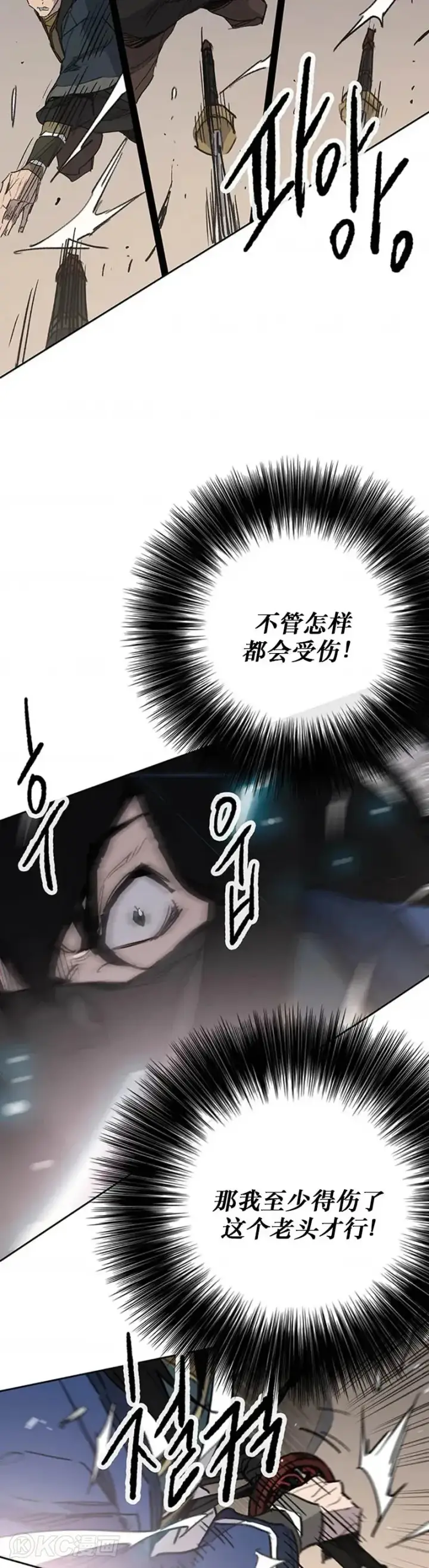漫画《不败剑仙》第157话 宋宇文中计第29张图