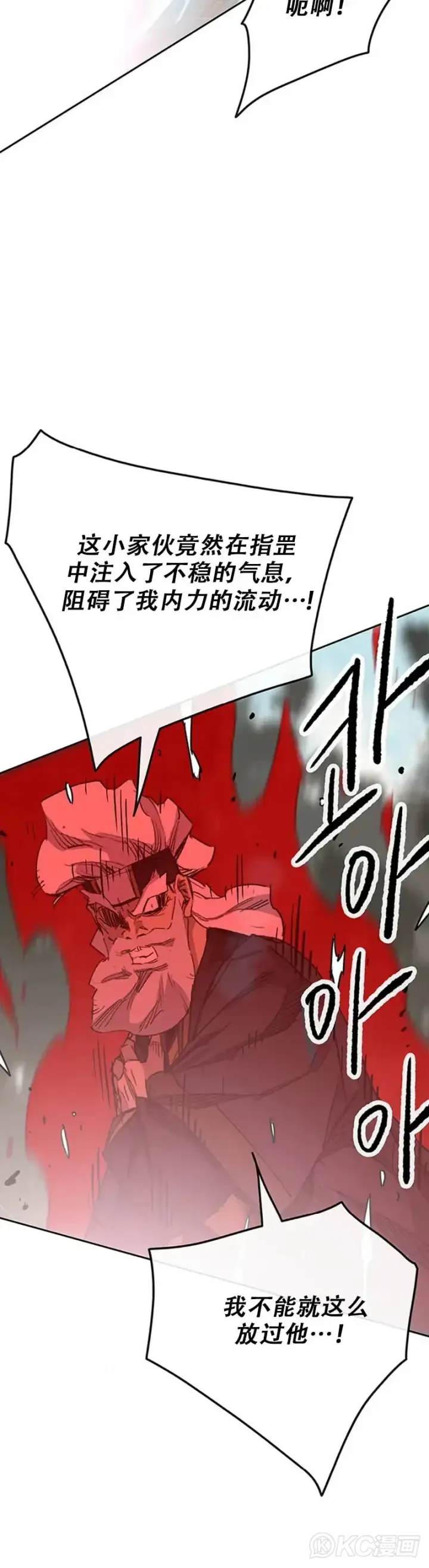 漫画《不败剑仙》第157话 宋宇文中计第35张图