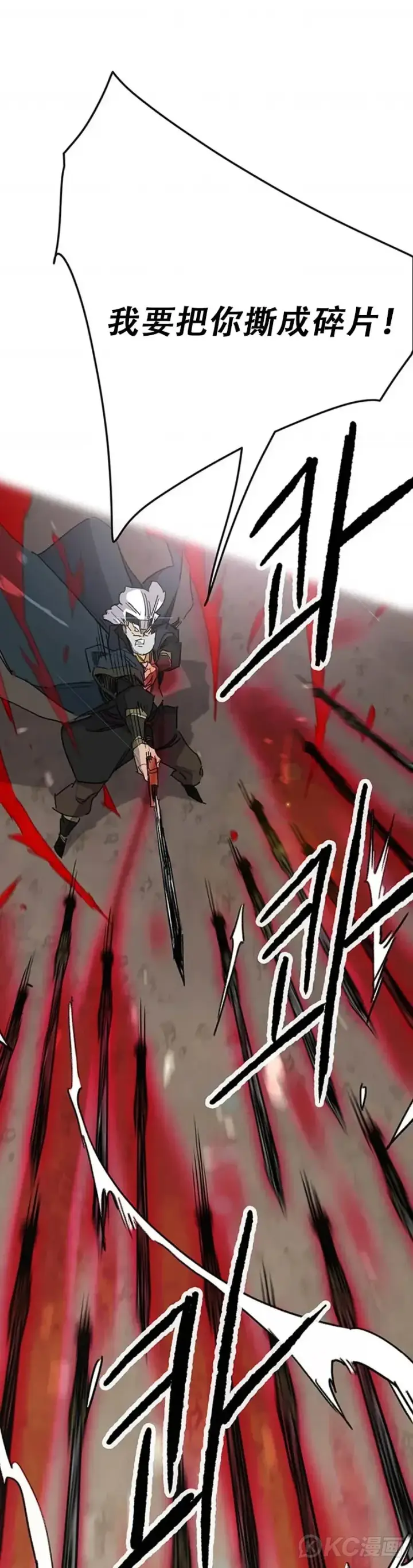 漫画《不败剑仙》第157话 宋宇文中计第36张图