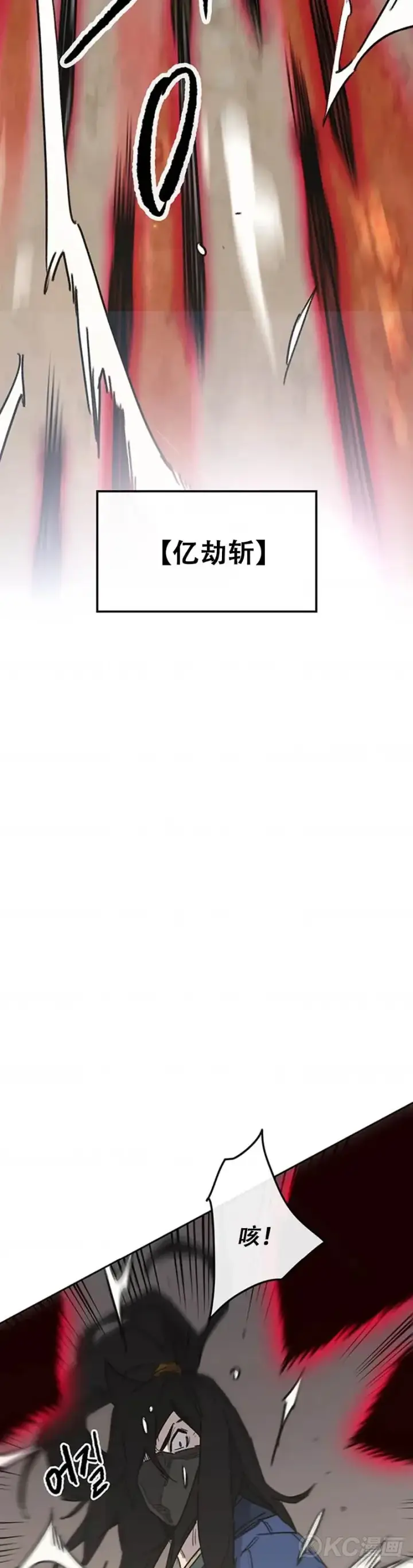 漫画《不败剑仙》第157话 宋宇文中计第37张图