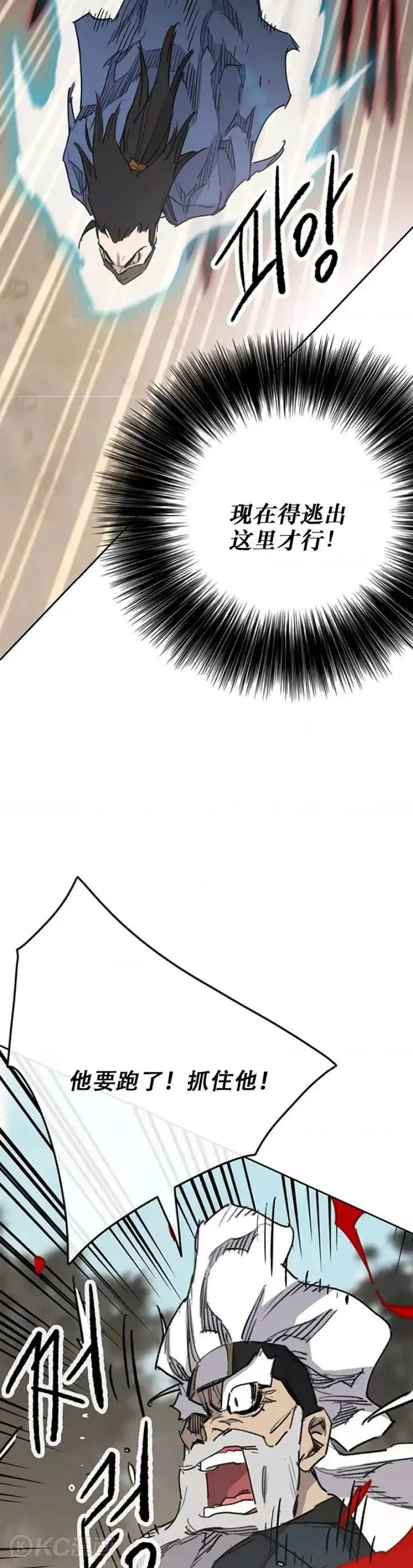 漫画《不败剑仙》第157话 宋宇文中计第39张图