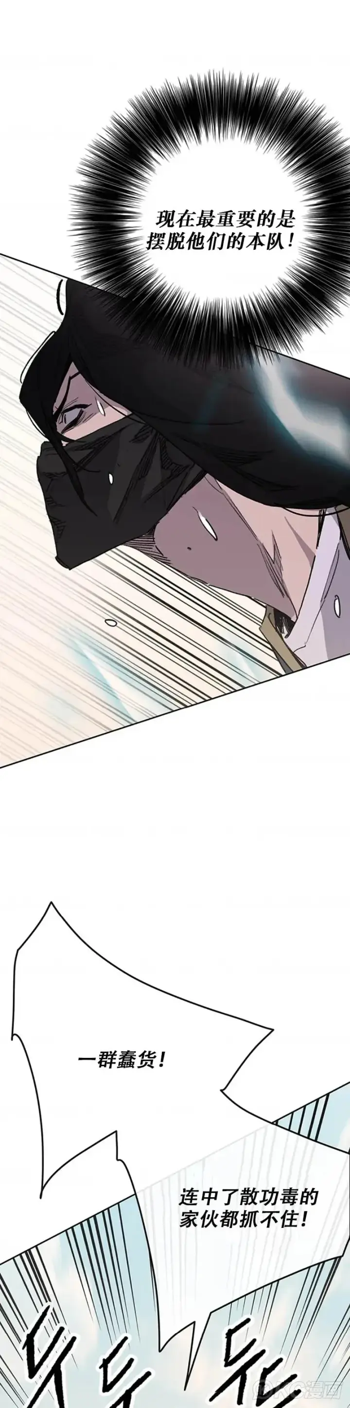 漫画《不败剑仙》第157话 宋宇文中计第41张图