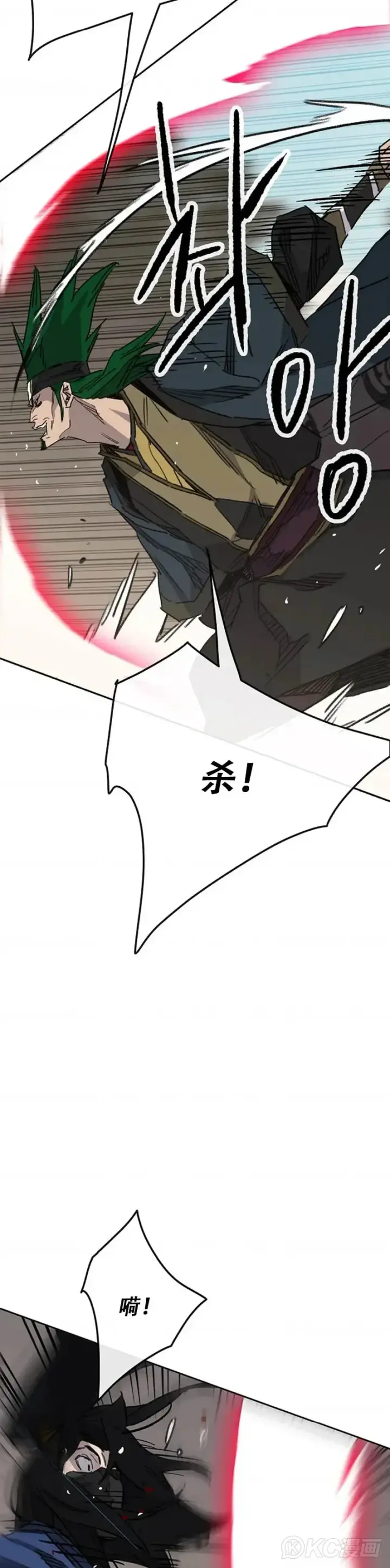 漫画《不败剑仙》第157话 宋宇文中计第44张图